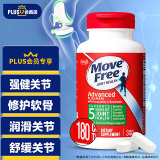 Move Free 益节 氨糖软骨素绿瓶180粒