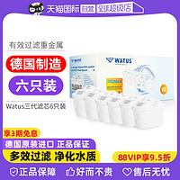 WATUS PROMAX 滤水壶滤芯 4只装