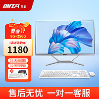 ONTAI 昂台 品牌一体机电脑23.8英寸高清超薄13代酷睿i3i5i7i9商务办公家用娱乐台式整机支持壁挂