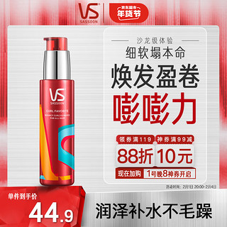 VS 沙宣 盈卷修润弹力素乳液 100ml