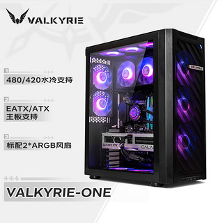 VALKYRIE 瓦尔基里 ONE VK01 E-ATX机箱 侧透 黑色