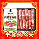 年货先到家：天莱香牛 有机牛肉卷 300g