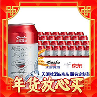 tianhu 天湖啤酒 精品10度 330ml*24听 经典黄啤 过年送礼  易拉罐整箱装