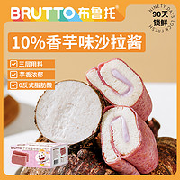 88VIP：BRUTTO 布魯托 芋泥能量卷面包 420g*1盒