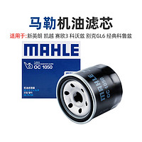 MAHLE 马勒 新英朗凯越赛欧3科沃兹别克GL6经典科鲁兹机滤马勒机油滤芯格清器