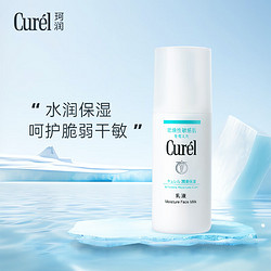 Curél 珂润 curel)润浸保湿水润乳液 120ml