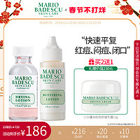 MARIO BADESCU MarioBadescu祛痘三件套小粉瓶小白瓶去闭口粉刺舒缓消痘