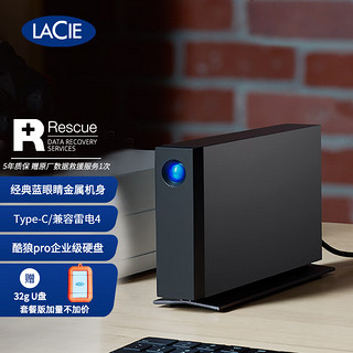 LACIE/雷孜 雷孜（lacie） 桌面硬盘 Type-C/USB3.1 d2套装版 8TB