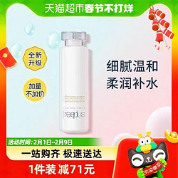 freeplus 芙丽芳丝 保湿修护化妆水160ml