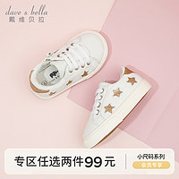 戴维贝拉 DB11607-N 女童学步鞋 白色 140mm