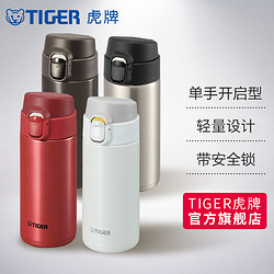 TIGER 虎牌 梦重力系列 MMY-A36C 保温杯 360ml 酒红色