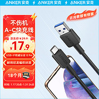 Anker 安克 type-C数据线3A适用华为小米手机/平板iPad车载 A口 usb转type c快充充电线 黑