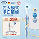 Oral-B 欧乐-B P4000 电动牙刷 浅蓝色 旅行盒+刷头*2