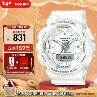 CASIO 卡西欧 G-SHOCK系列 45.9毫米石英腕表 GMA-S130-7A