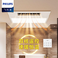 PHILIPS飞利浦风暖浴霸集成吊顶取暖器吹风换气照明一体卫生间浴室暖风机 【双核】2500W风暖速热