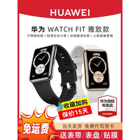 华为 HUAWEI手表Watch Fit雅致款智能运动男女款new商务手环7防水NFC蓝牙通话心率睡眠gt3旗舰 华为 HUAWEIFIT 2 活力款【樱语粉】