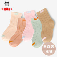 88VIP：BoBDoG 巴布豆 5双装儿童春秋棉袜男童女童1-5岁宝宝婴幼儿秋冬季纯色袜子