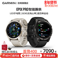 GARMIN 佳明 Epix Pro易耐时智能运动手表心率血氧高清触屏音乐支付防水NFC户外商务腕表