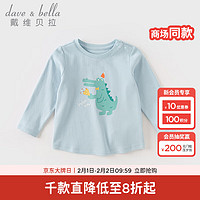 戴维贝拉（DAVE＆BELLA）男童长袖t恤卡通儿童打底衫洋气幼儿上衣2024春季宝宝衣服 蓝色 90cm(身高80-90cm)