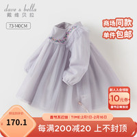 戴维贝拉(DAVE&BELLA)女童公主裙洋气小童裙子宝宝网纱裙幼儿连衣裙2024春装童裙 丁香紫 110cm(身高100-110cm)