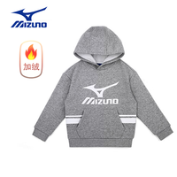 美津浓（MIZUNO） 儿童卫衣加绒连帽保暖男童运动休闲卫衣宽松舒适加厚女童卫衣 灰色 140CM（65-75斤）