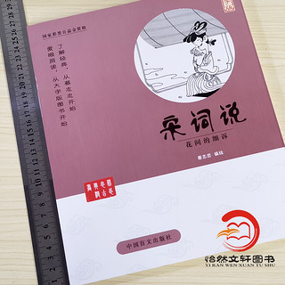 蔡志忠古典漫画 大字版（全套22册） 蔡志忠漫画国学经典系列 全集 国学启蒙系列 老子说 庄子说 唐诗三百首 史记 蔡志忠漫画 书籍