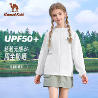 骆驼 CAMEL儿童防晒衣夏季冰感透气轻薄外套男女童皮肤衣原纱防晒服 玉石白 140