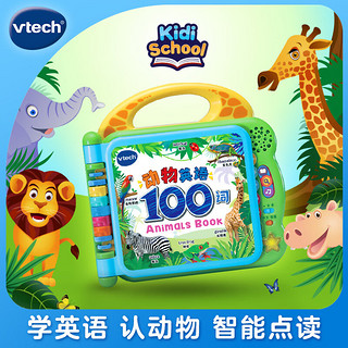 vtech 伟易达 早教启智