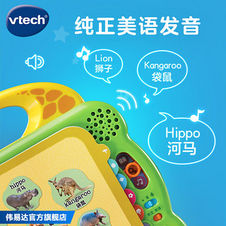 vtech 伟易达 早教启智