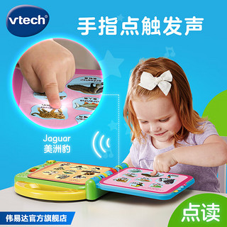 vtech 伟易达 早教启智