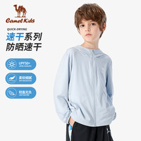 CAMEL 骆驼 儿童防晒衣夏季冰感透气轻薄外套男女童皮肤衣原纱防晒服 缥缈蓝 160