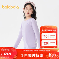 巴拉巴拉女童秋衣秋裤纯棉儿童内衣套装小童睡衣中大童打底棉毛衫 粉紫70013 150cm