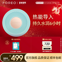 FOREO 斐珞尔 UFO 美颜仪 粉红色