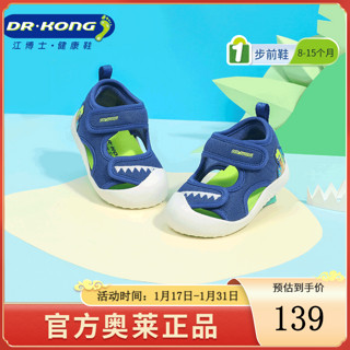 DR.KONG 江博士 DR·KONG）凉鞋男女宝宝软底步前鞋2020夏季机能鞋婴儿凉鞋