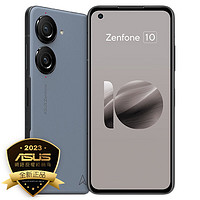 ASUS 华硕 Zenfone10 5G全网通小屏幕2023年旗舰手机 陨石蓝 港台版 8GB+256GB