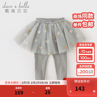 戴维贝拉(DAVE&BELLA)儿童休闲裤女童裙裤小童打底裤幼儿裤子女宝宝长裤春季童裤 灰色 110cm(身高100-110cm)