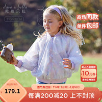 戴维贝拉（DAVE＆BELLA）中大童外套休闲儿童上衣2024春装女童棒球服小孩外衣大童衣服 花朵印花 110cm(身高100-110cm)