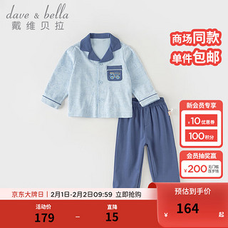 戴维贝拉（DAVE＆BELLA）儿童家居服套装2024春装5A抗菌男童睡衣长裤两件套小童衣服 蓝色 130cm（身高120-130cm）