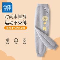 真维斯儿童长裤时尚男童春季运动裤2024春秋男孩休闲裤子 【薄款长裤14】灰色 150