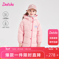 笛莎（DEESHA）笛莎女童冬长款多巴胺保暖羽绒服 蜜桃粉12.15 120