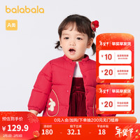 巴拉巴拉宝宝棉服女童棉衣棉袄婴儿衣服儿童外套拜年服可爱趣味潮 中国红60611
