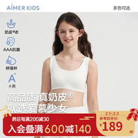 爱慕儿童百搭小奶皮少女发育内衣一阶中长背心二阶短背心三阶交叉美背文胸 二阶段-白AJ115E092 160