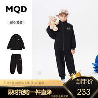 马骑顿 MQD童装上衣+裤男大童23冬学院风运动立领套装 黑色 130cm