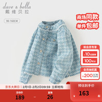 戴维贝拉（DAVE＆BELLA）儿童牛仔外套小香风千鸟格女童休闲中大童2024春装 千鸟格 130cm（身高120-130cm）