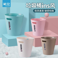 茶花 CHAHUA塑料垃圾桶无盖大容量家用厨房卫生间办公室干湿垃圾分类磨砂质感 小号耐压软性 珍珠白 3.6L
