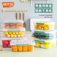 禧天龙冰箱收纳盒塑料保鲜盒厨房零食水果整理盒可冷藏冷冻蔬菜储物带盖 12L-单个装