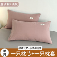 南极人枕头冬季带枕套枕芯护颈椎助睡眠成人家用一对男士宿舍用枕头 豆沙粉+浅灰【1只枕套+1只枕芯】 48cmX74cm