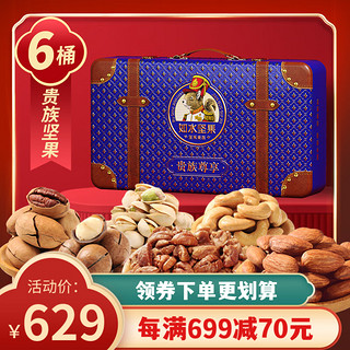 如水食品 贵族尊享 坚果礼盒 2.33kg