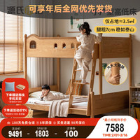 源氏木语儿童家具儿童高低床实木双层上下子母床橡木简约小户型家用双人床 右梯款儿童高低床+床垫*2 1500mm*2000mm
