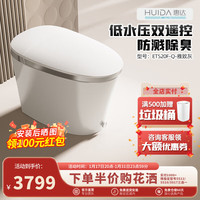 惠达(HUIDA)白骑士智能马桶虹吸全自动零水压翻盖泡沫盾智能座便器迷瞪 ET520F-Q智能坐便器 (雅致灰) 305mm
